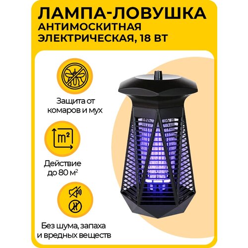 Антимоскитная лампа от насекомых URM ловушка для комаров ультрафиолетовая 18 Вт 1786₽
