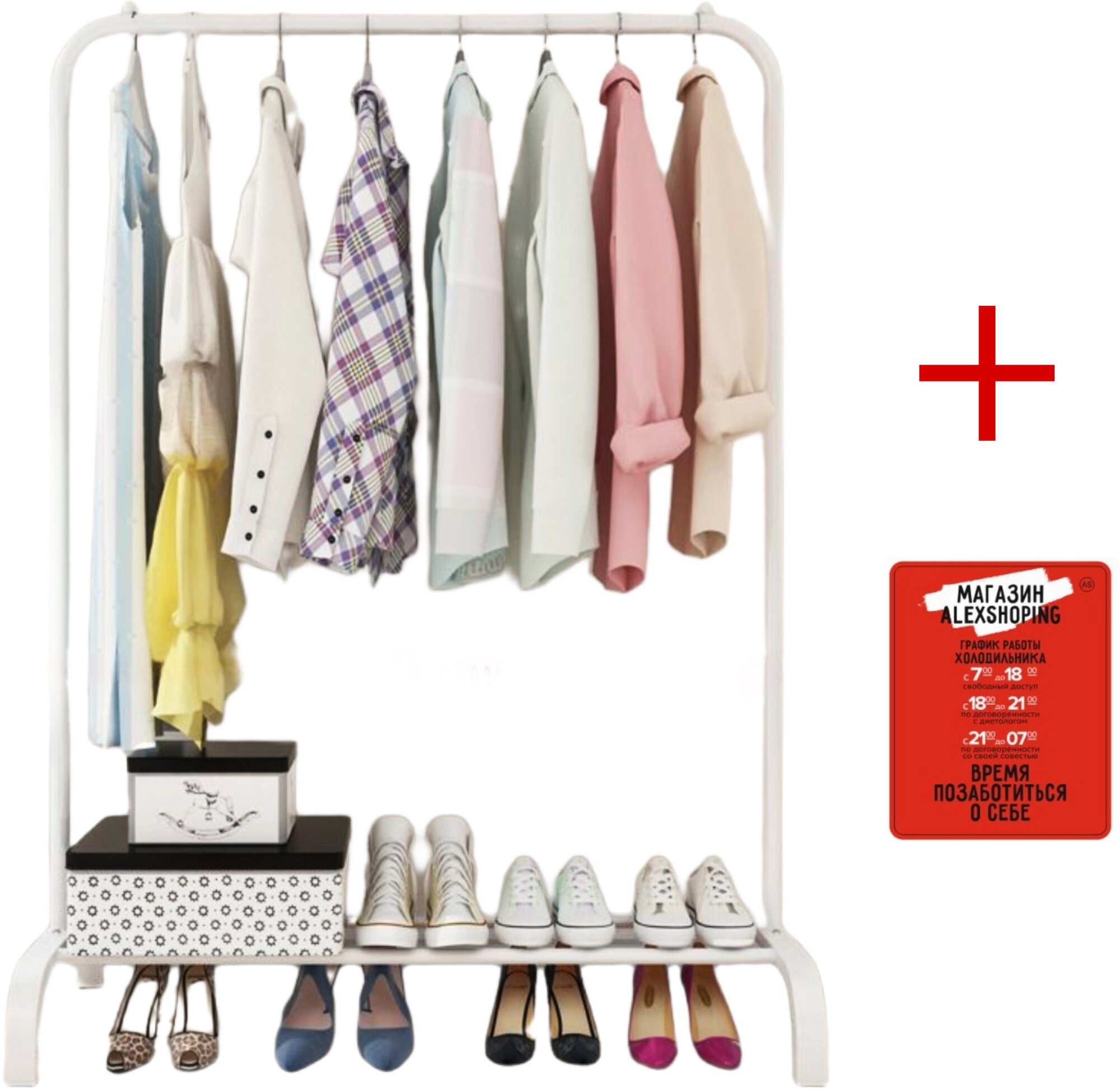 Стойка вешалка для одежды и обуви белая+Авторский магнит AlexShoping на холодильник - фотография № 1