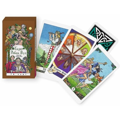 Таро Робин Вуд (78 карт) вуд робин шорт майкл таро робин вуд 78 карт книга с комментариями