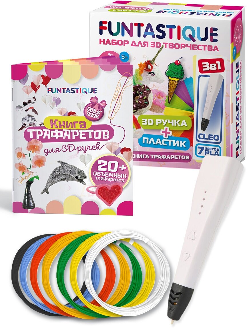 Набор для 3Д творчества 3в1 FUNTASTIQUE 3D-ручка CLEO (Белый)+PLA-пластик 7 цветов+книга трафаретов Cool girl , картриджи , стержни , триде , подарок для ребенка