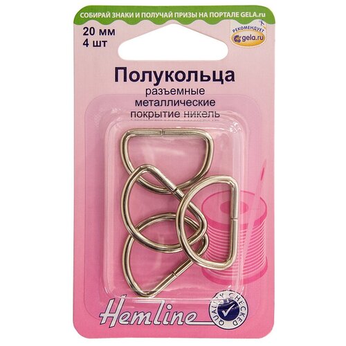 Hemline Полукольца для крепления лямок, ремней, помочей 20 мм 462.20, никель, (4 шт.) hemline полукольца для крепления лямок ремней помочей 25 мм 462 25 никель 4 шт