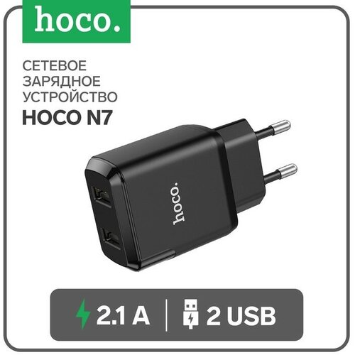 Сетевое зарядное устройство Hoco N7, 2 USB - 2.1 А, черный сетевое зарядное устройство robiton app05 черный