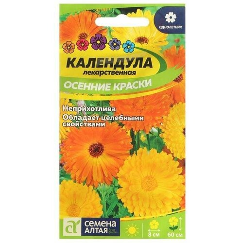 Семена цветов Календула Осенние краски 0,5 г 8 упаковок