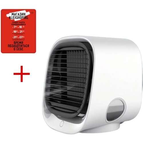 Мини увлажнитель и очиститель воздуха 3 в 1 Air CoolerАвторский магнит AlexShoping на холодильник 139900₽