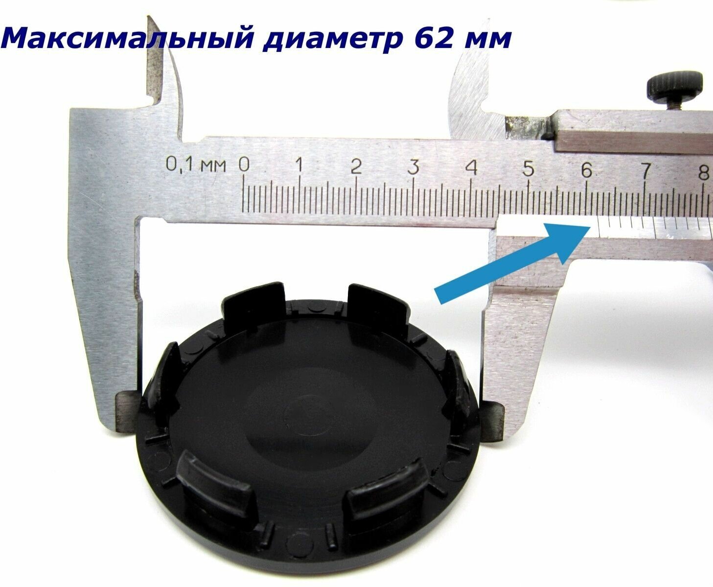 Колпачки заглушки на литые диски КиК Мерседес черный 62/55/10, комплект 4 шт.