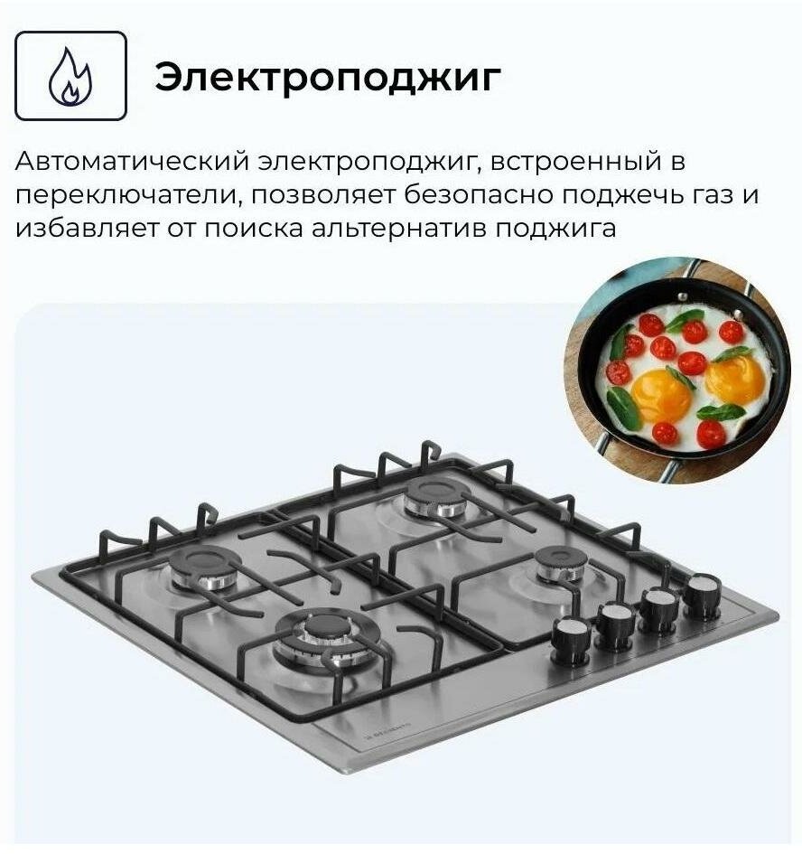 Встраиваемая газовая панель Delvento V60V41M001 - фотография № 16