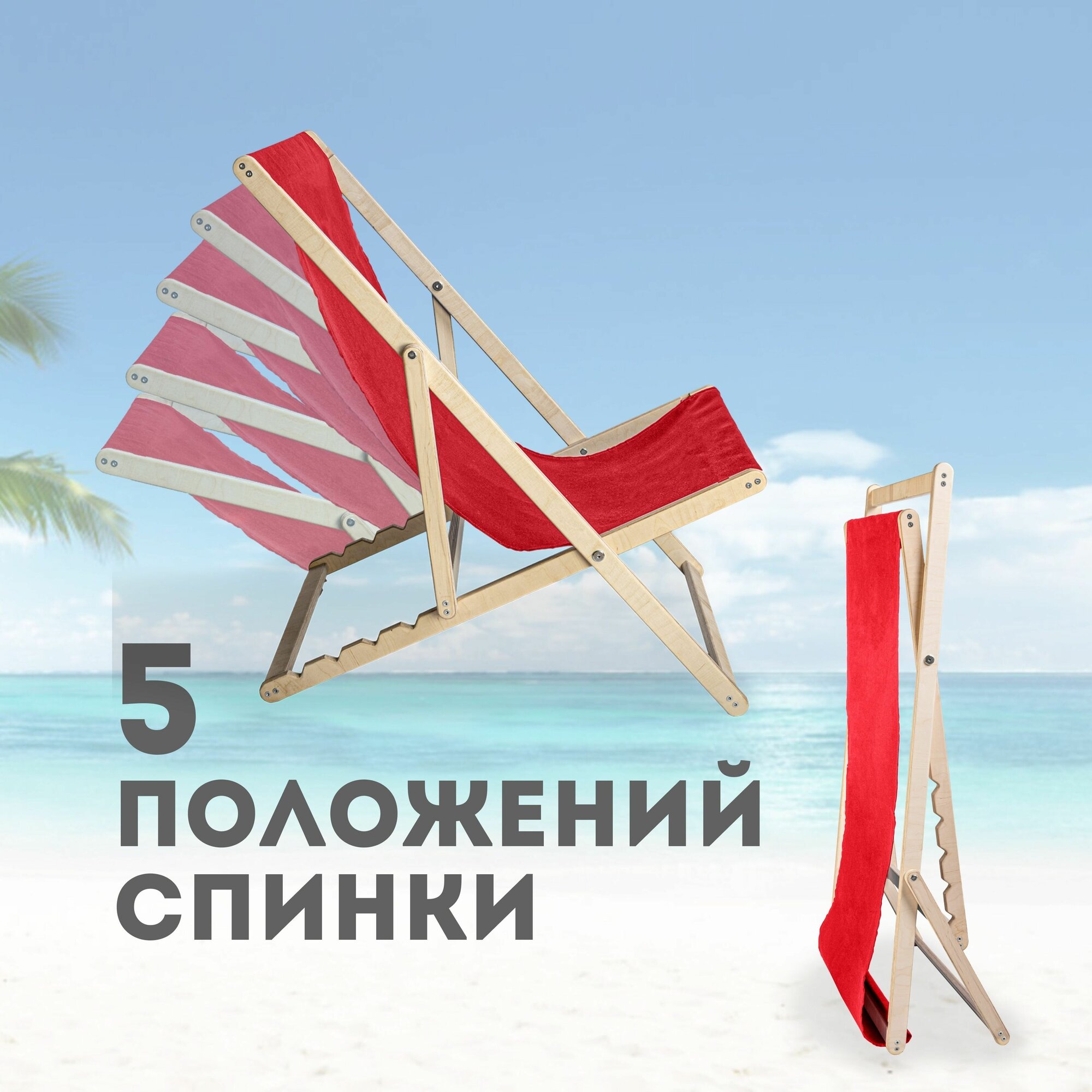 Кресло-шезлонг "Шлифованный" с красной тканью - фотография № 3