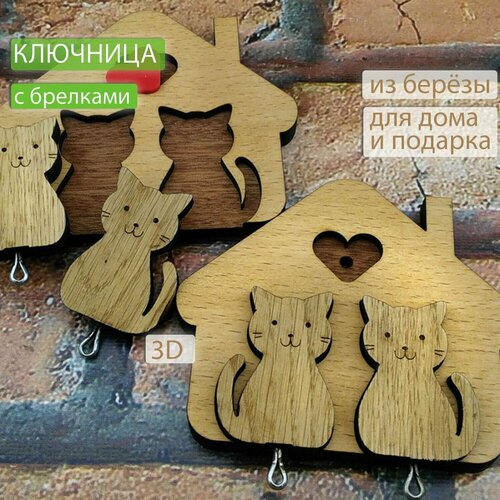 Ключница настенная с брелками Котик с кошкой из дерева Декор и интерьер 532₽