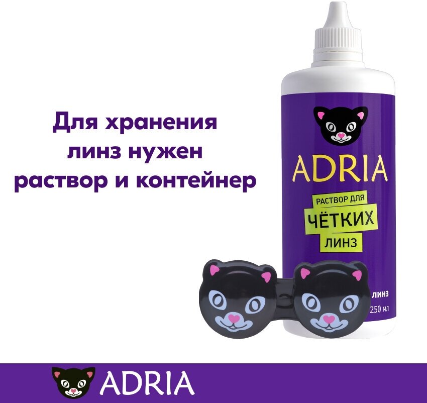 Контактные линзы цветные ADRIA, Adria Glamorous color, Квартальные, BLUE, -1,50 / 14,5 / 8,6 / 2 шт.