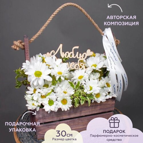 Букет из кустовой хризантемы Сердечное послание, цветочная композиция, 30 см цветы живые букет от Лэтуаль Flowers
