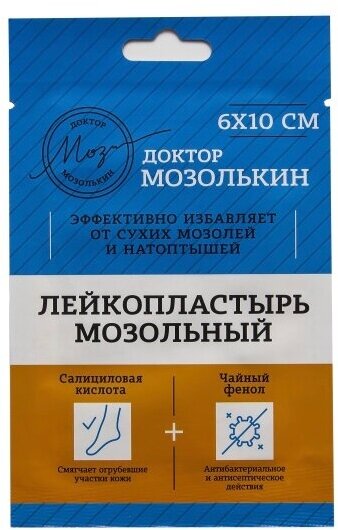 Лейкопластырь мозольный Доктор Мозолькин, 6 х 10 см, 1 шт.
