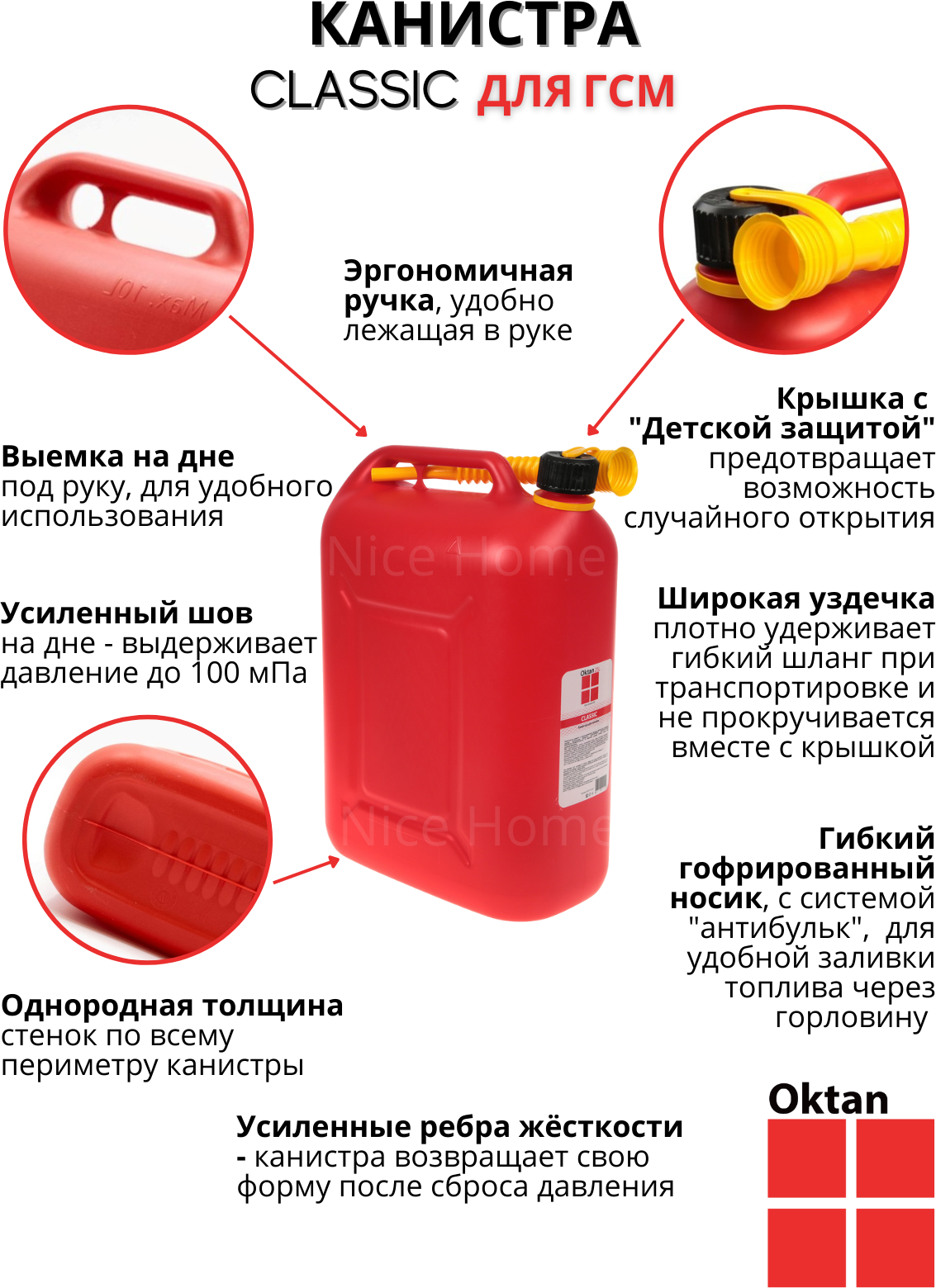 Канистра пластиковая 5 л для бензина, дизеля и других ГСМ, OKTAN 5 - фотография № 3