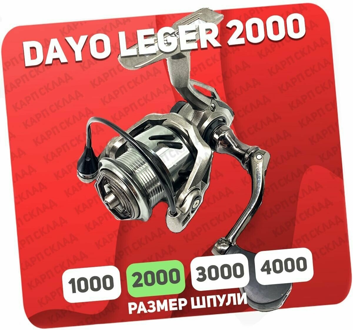 Катушка безинерционная DAYO LEGER 2000 (6+1)BB