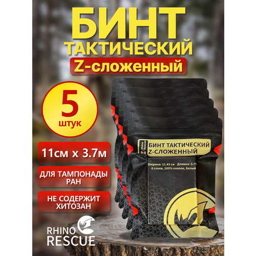 Бинт тактический Z-сложенный Rhino Rescue - 5 шт