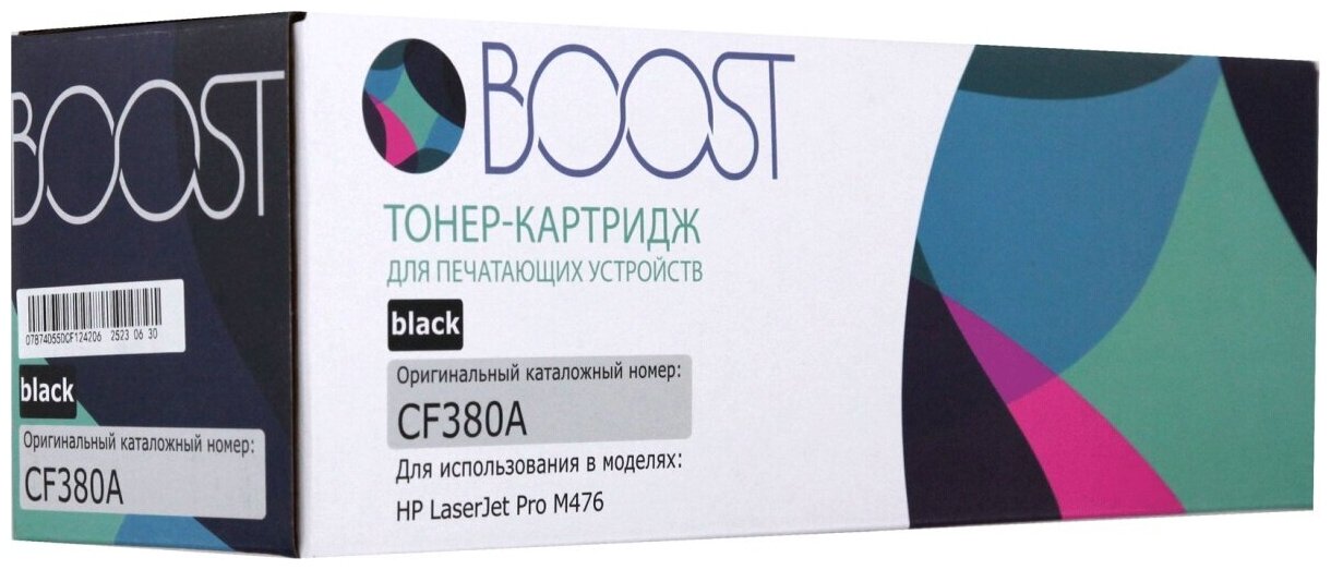 Тонер-картридж Boost CF380A, черный, для лазерного принтера, совместимый