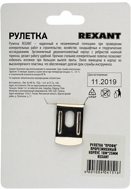 Рулетка REXANT - фото №10