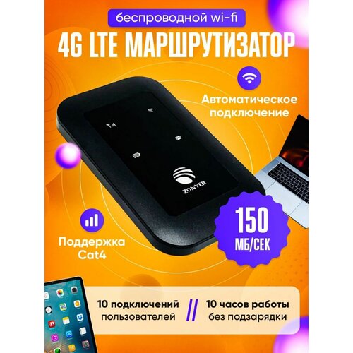 Модем портативный KUPLACE / 4G LTE-Advanced 150 Мбит/с / Компактный USB WIFI модем, точка доступа, 2100, черный