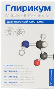 Глирикум Глицин+Витамины группы В для нервной системы, памяти, внимания таб для рассасывания 30 шт