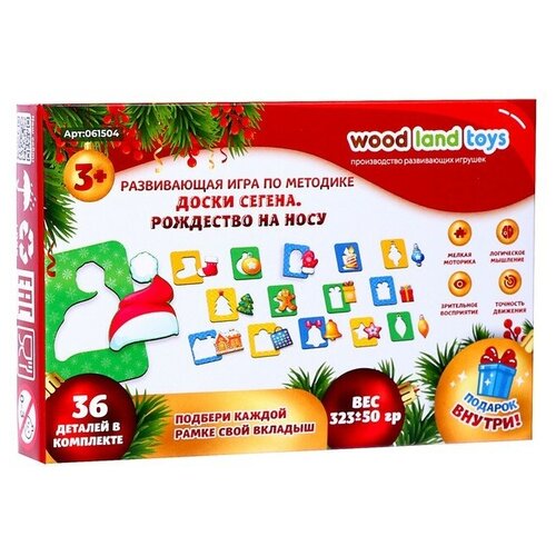 WoodLand Toys Развивающая игра по методике «Досочки Сегена. Рождество на носу»