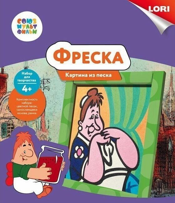 Фреска. Картина из песка "Фрекен Бок" СМФ