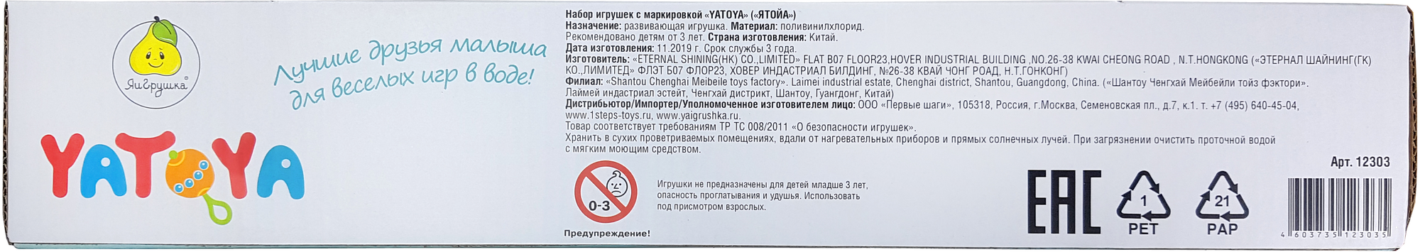 Набор игрушек для ванной YATOYA "Пират" с мельницей, лейкой и формочками - фото №9