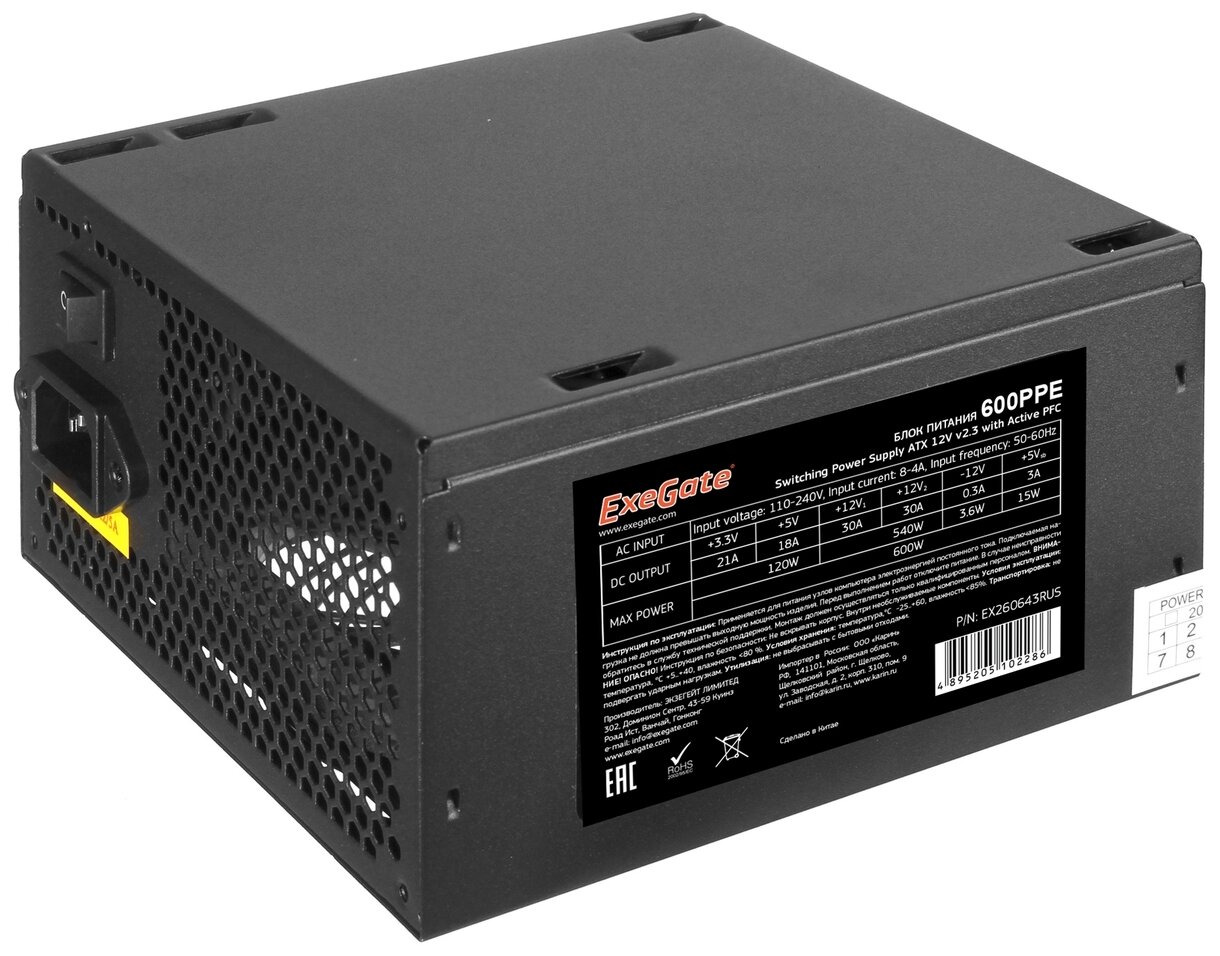 Блок питания ExeGate 600PPE 600W + кабель 220V с защитой от выдергивания