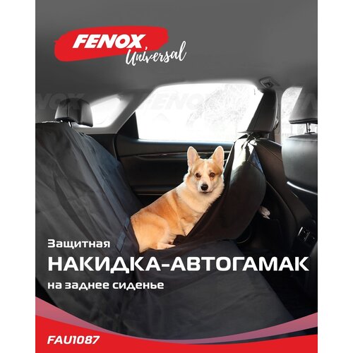 Автогамак для собак/ Защитная накидка в авто для животных - FENOX арт. FAU1087