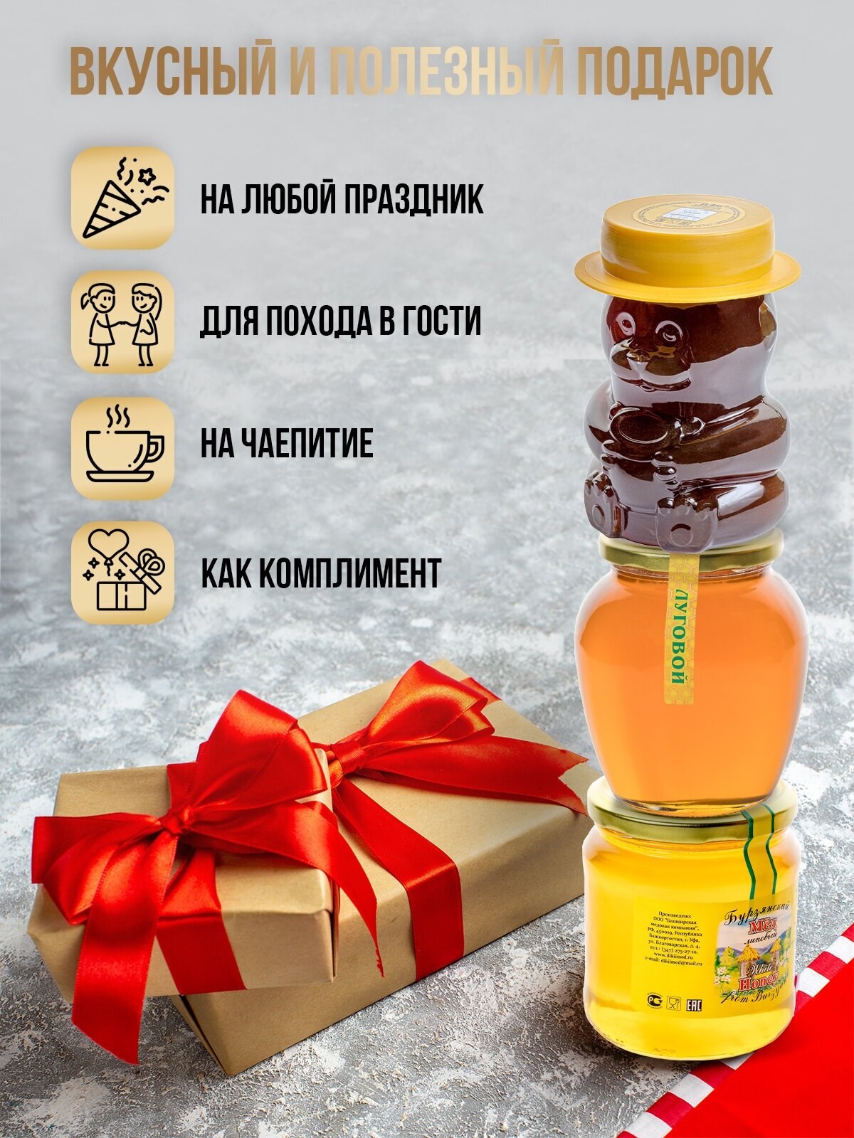 Мед донниковый "Башкирский аромат" 700 г - фотография № 3