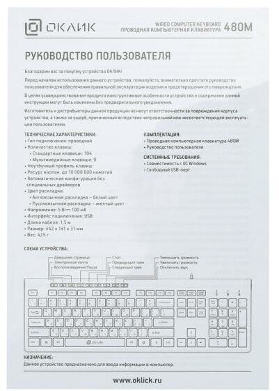 Клавиатура OKLICK 480M Multimedia Keyboard Black-Grey USB