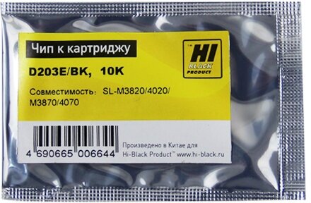 Чип Hi-Black к картриджу Samsung SL-M3820/4020/3870/4070 D203E , Bk, 10K, черный, 10000 страниц