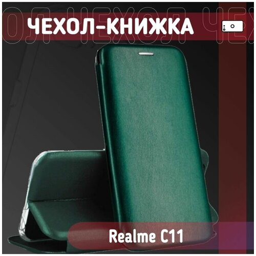 Чехол на REALME C11 2021/Реалми Ц11 2021 держатель sim для realme c11 2021 c11 серый