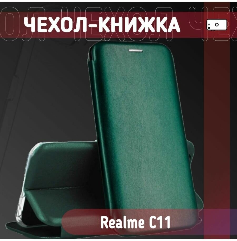 Чехол на REALME C11 2021/Реалми Ц11 2021