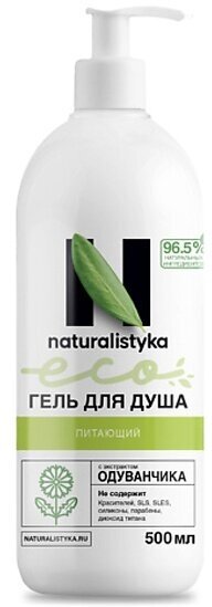 Питающий натуральный гель для душа naturalistyka с органическим экстрактом Одуванчика, 500 мл / Натуралистика