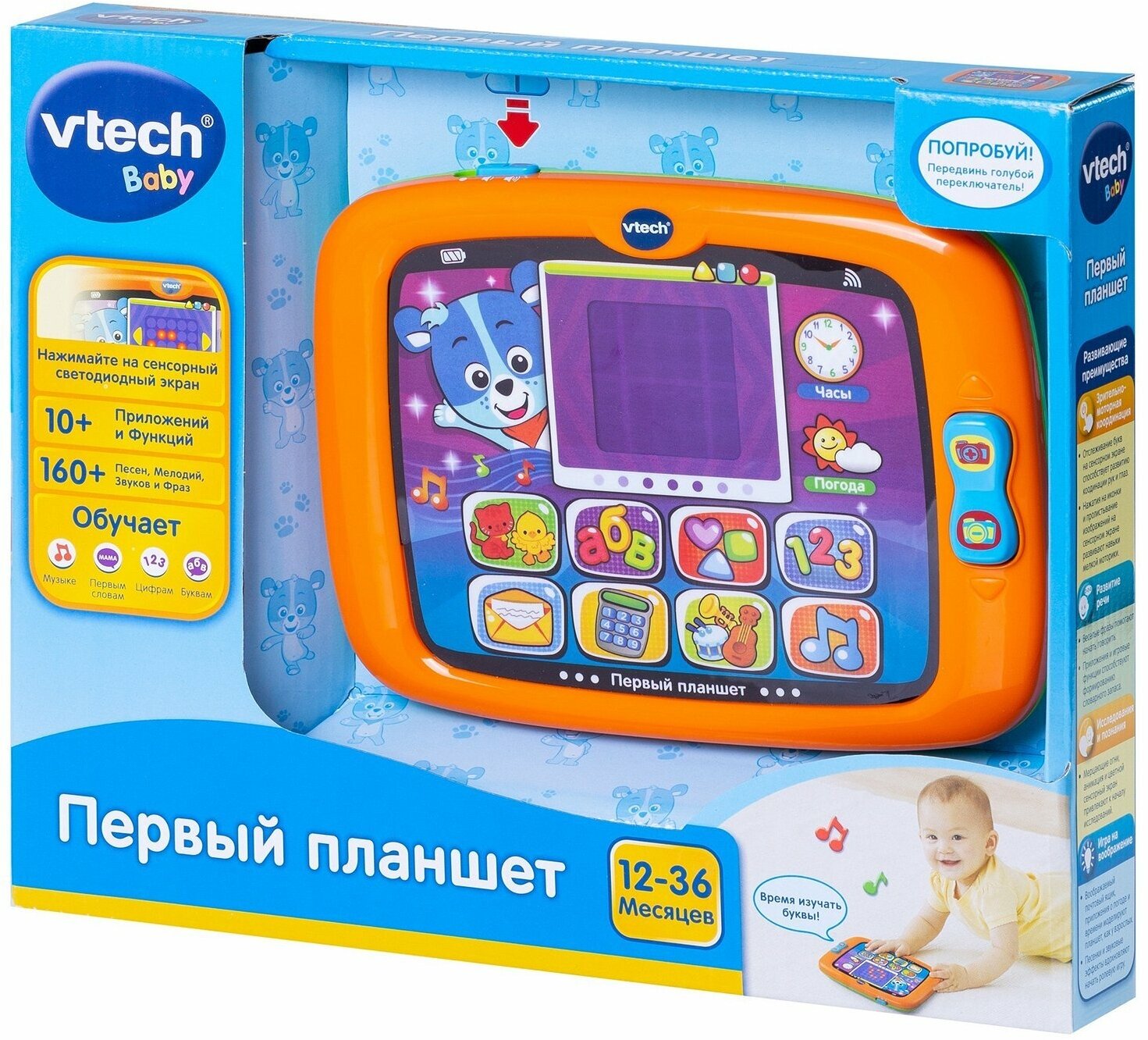 Интерактивная игрушка Vtech Первый планшет - фото №16