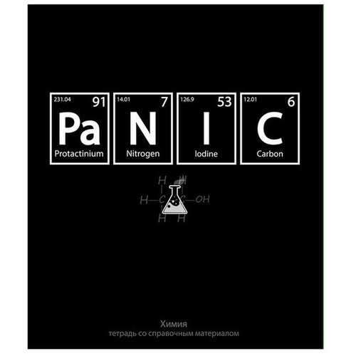 Тетрадь предметная На Чёрном 48 листов в клетку Химия, со справочным материалом, обложка мелованый картон, УФ-лак, блок офсет calligrata тетрадь предметная на чёрном 48 листов в клетку геометрия со справочным материалом обложка мелованый картон уф лак блок офсет