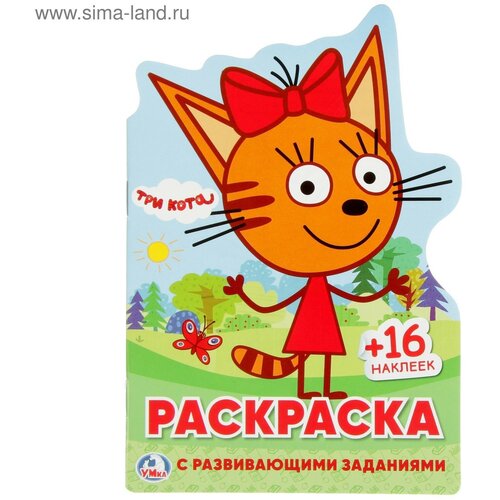Развивающая раскраска с вырубкой в виде персонажа и многоразовыми наклейками «Три кота» развивающая раскраска с вырубкой в виде персонажа и многоразовыми наклейками три кота