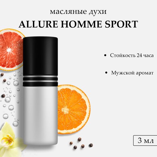 Масляные духи Allure Homme Sport, 3 мл