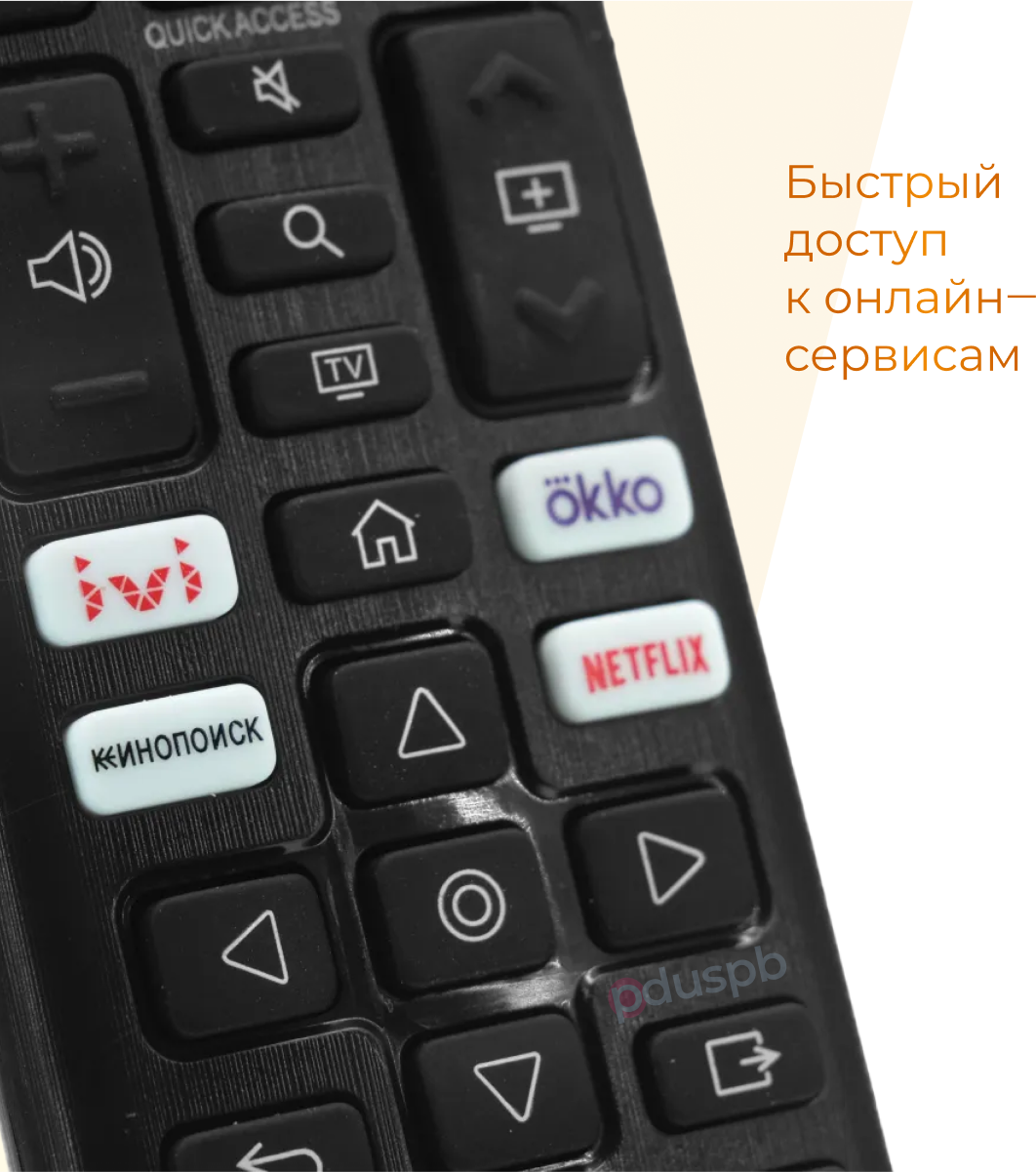 Пульт AKB76040309 для телевизоров LG