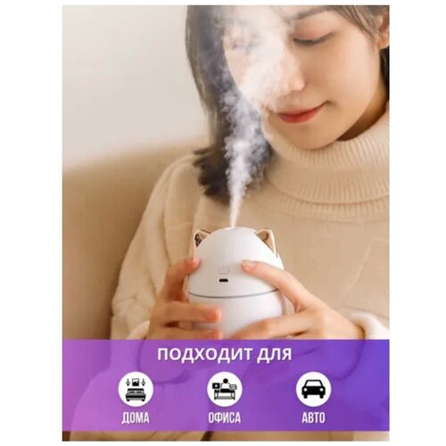 Увлажнитель воздуха MINI KOT аромадиффузор белый 40000₽