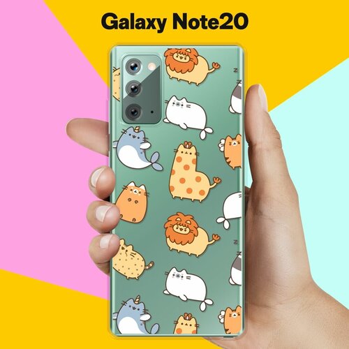 силиконовый чехол на samsung galaxy note 20 самсунг ноут 20 с принтом милые котики Силиконовый чехол Котики на Samsung Galaxy Note 20