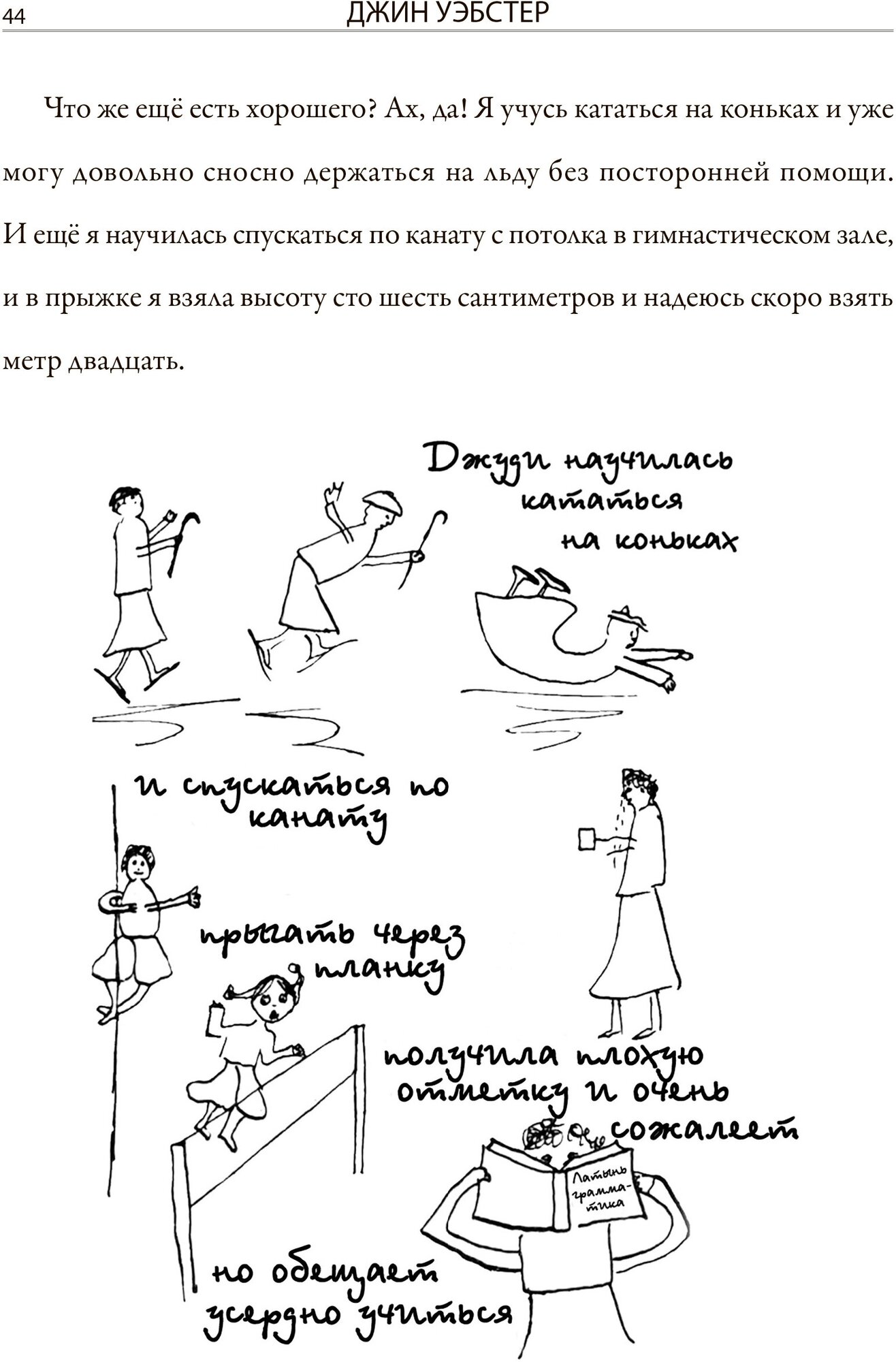 Дядюшка Коси-Коса БМЛ. Уэбстер Дж. Свыше 50 иллюстраций Джин Уэбстер и Джона Ни Рилла — фото 1