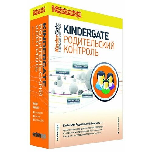 KinderGate Родительский Контроль, лицензия на 1 ПК на 1 год (KGPC1Y1C-ESD)