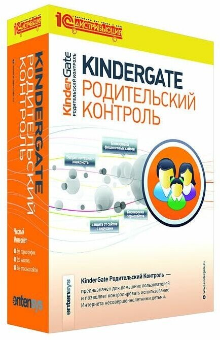 KinderGate Родительский Контроль, лицензия на 1 ПК на 1 год