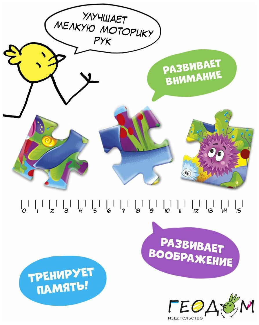 Пазл "Морские обитатели" на подложке, 24 детали Мозаика-Синтез - фото №4