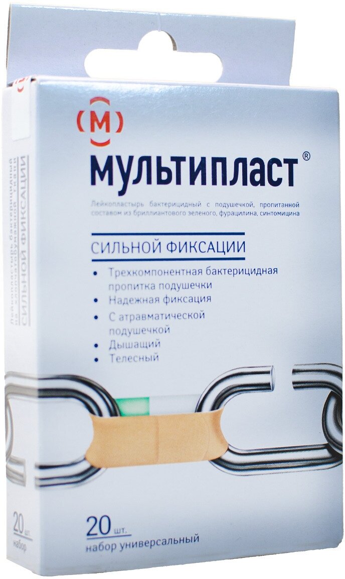 Пластырь Мультипласт бактерицидный сильная фиксация 20 шт. белый ОАО Новосибхимфарм - фото №14