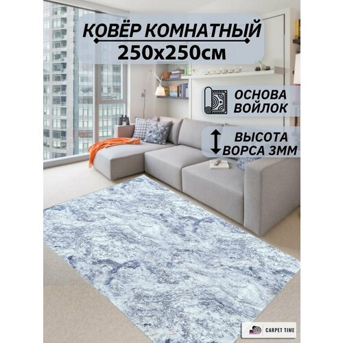 Ковер для комнаты