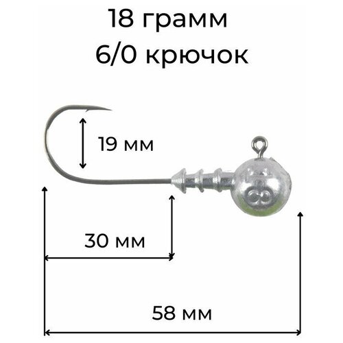 Джиг головка 18 грамм 5 шт крючок 6/0 .90 градусов. Рыболовный крючок для джига.