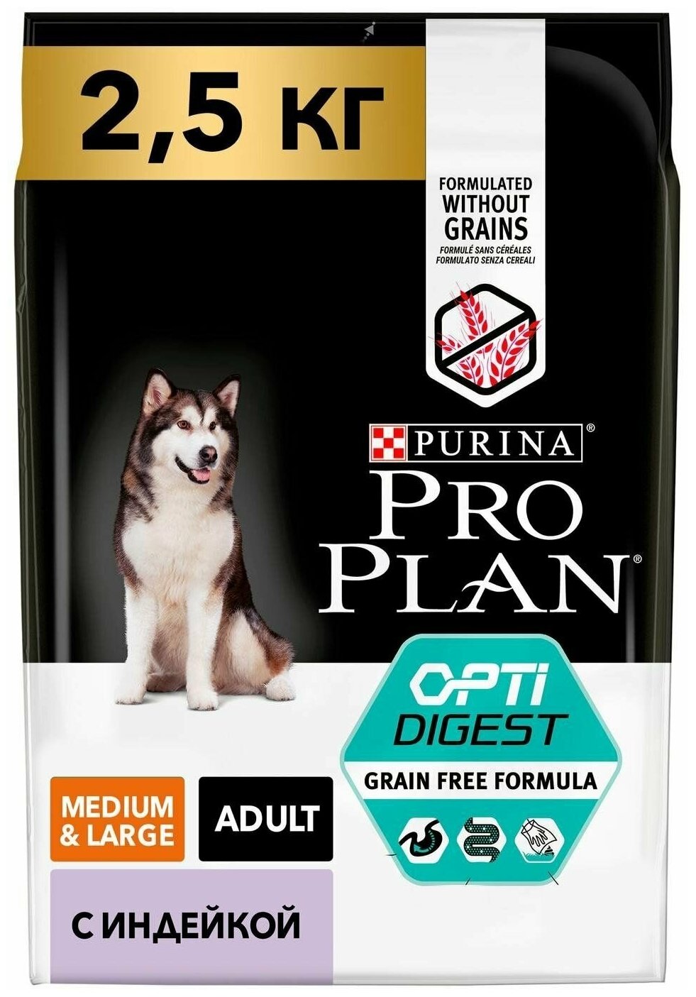 Pro Plan Сухой корм PRO PLAN для собак с чувствительным пищеварением, индейка, 2,5 кг