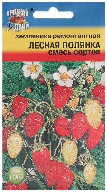 Семена Земляника "лесная полянка", смесь рем,0,03 г