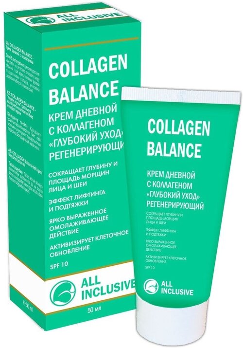 All Inclusive Крем Collagen Balance Дневной с Коллагеном Глубокий Уход Регенерирующий, 50 мл